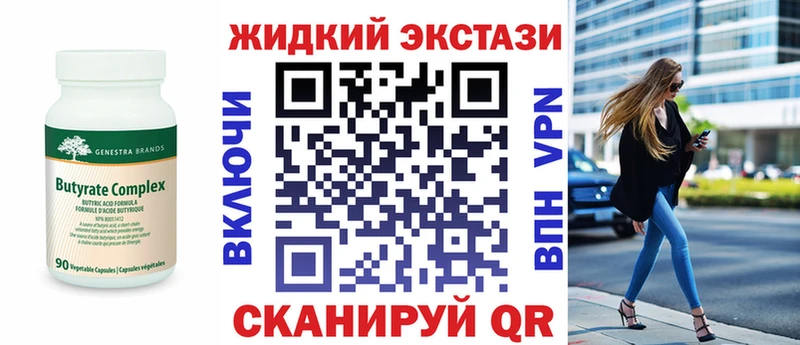БУТИРАТ бутандиол  Иланский 