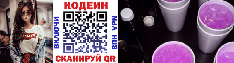 Codein напиток Lean (лин)  площадка Telegram  Иланский  купить наркотики сайты 