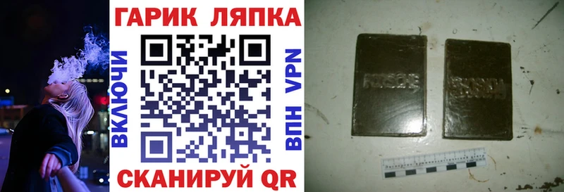ГАШИШ hashish даркнет сайт Иланский