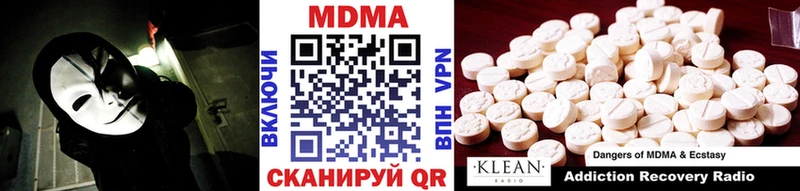 МДМА кристаллы  Иланский 