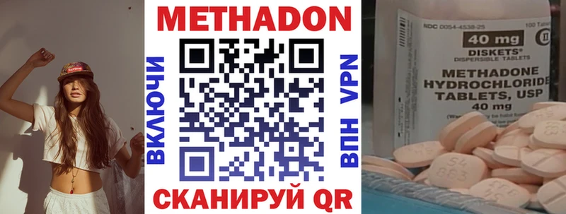 МЕТАДОН белоснежный MEGA сайт Иланский